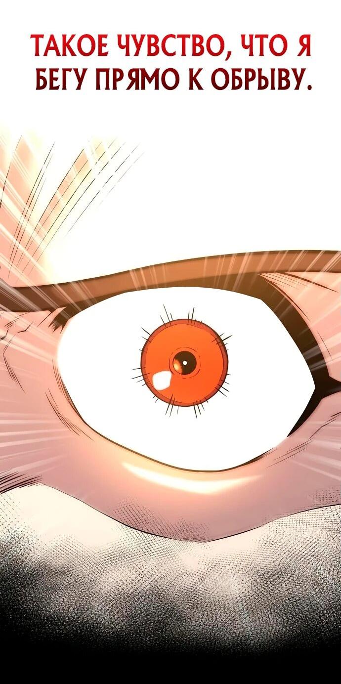 Манга Тан Мунджон - Глава 13 Страница 11