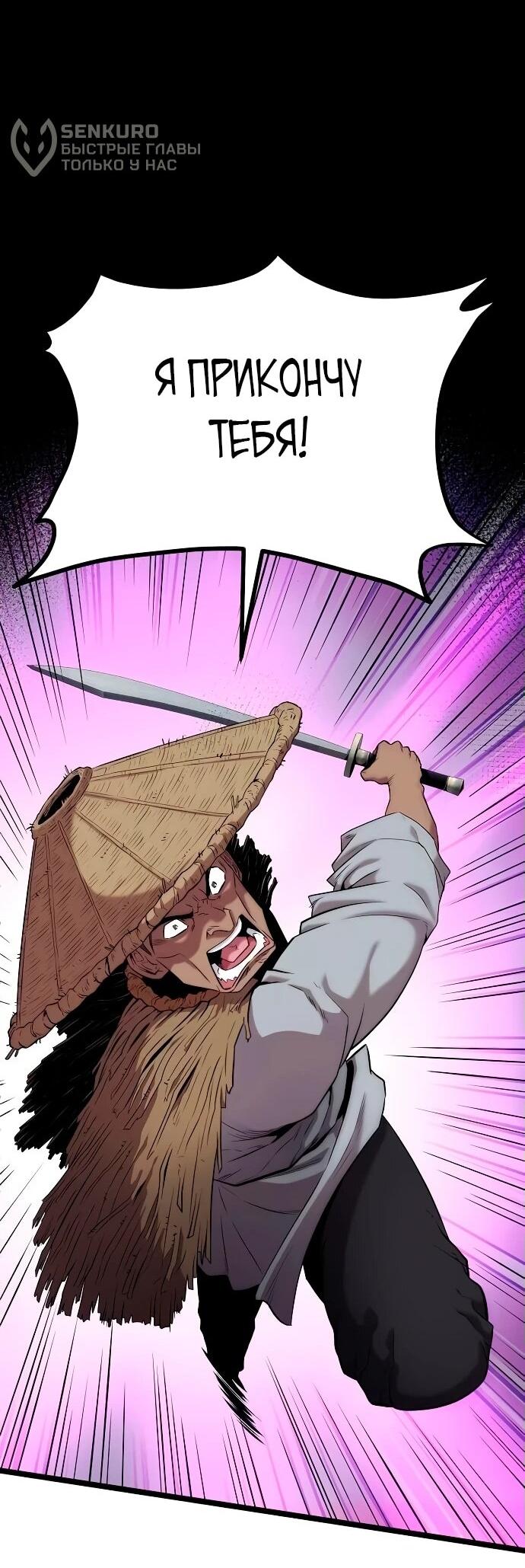 Манга Тан Мунджон - Глава 13 Страница 20