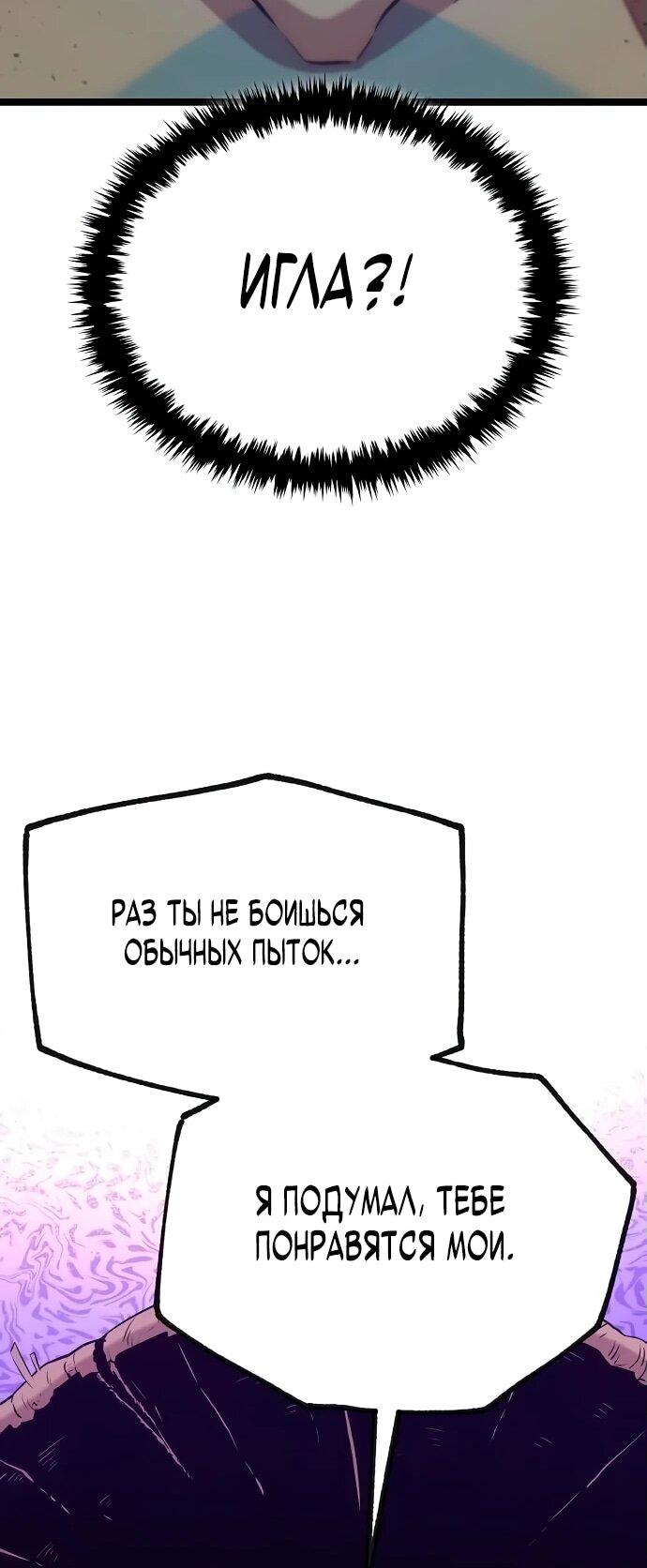 Манга Тан Мунджон - Глава 13 Страница 69