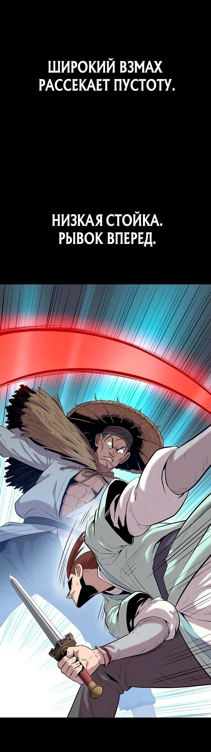 Манга Тан Мунджон - Глава 13 Страница 16