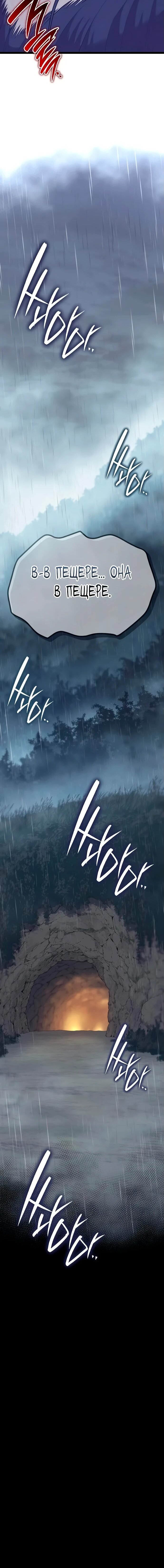 Манга Тан Мунджон - Глава 13 Страница 89