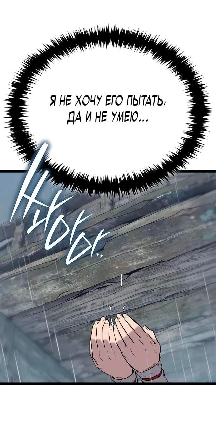 Манга Тан Мунджон - Глава 13 Страница 65