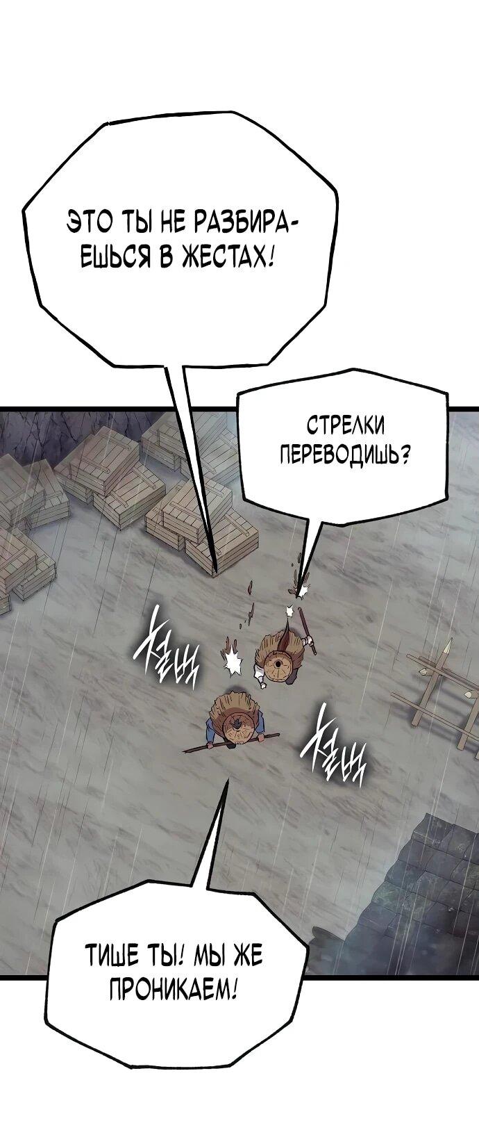 Манга Тан Мунджон - Глава 13 Страница 35