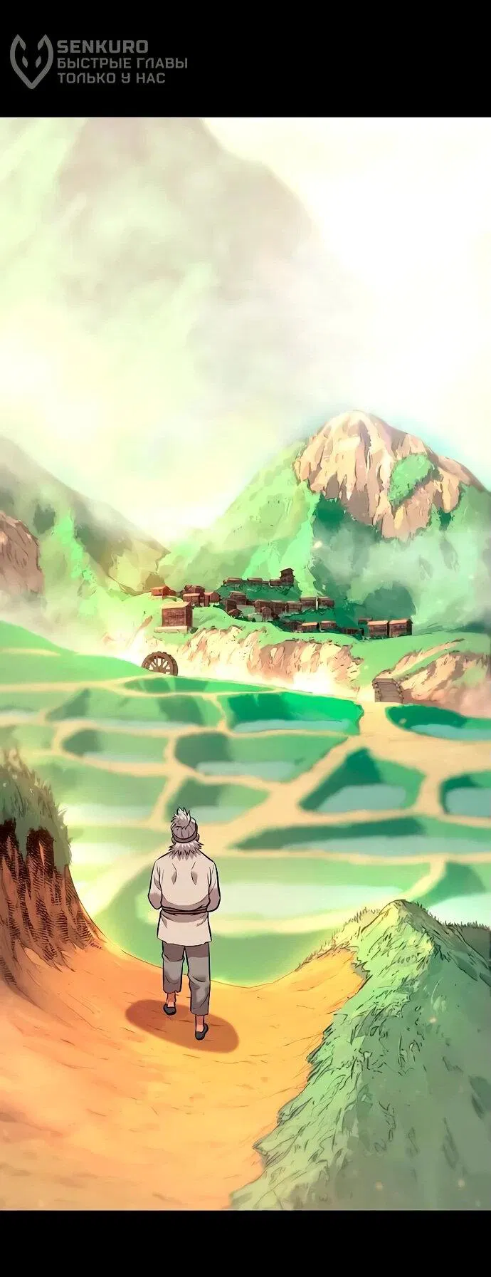 Манга Тан Мунджон - Глава 12 Страница 33