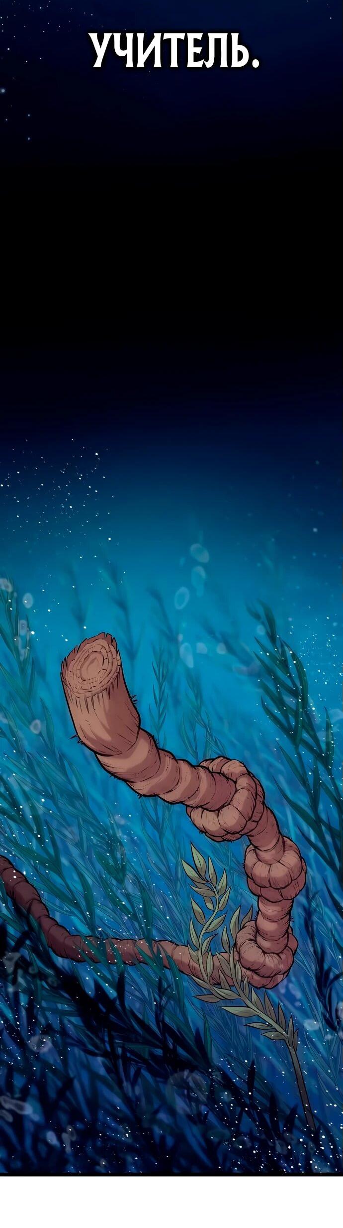 Манга Тан Мунджон - Глава 12 Страница 39