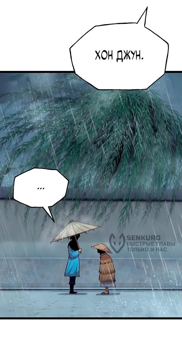 Манга Тан Мунджон - Глава 12 Страница 12