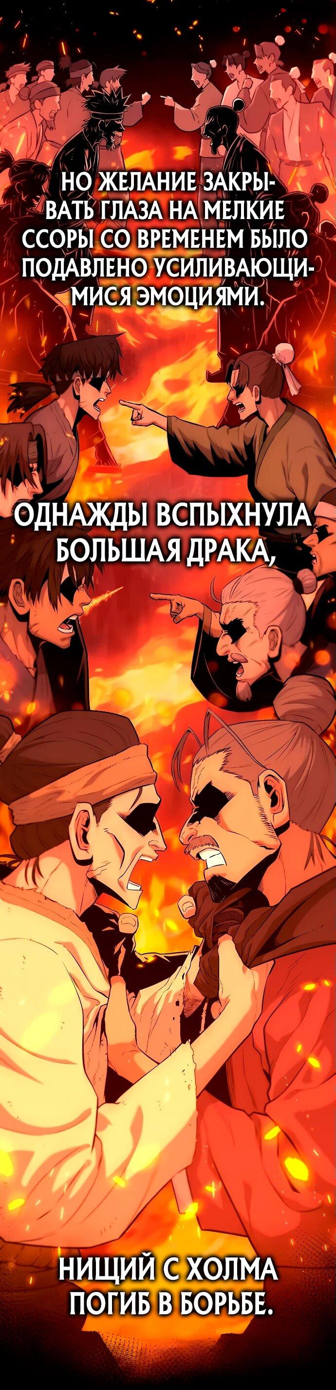 Манга Тан Мунджон - Глава 12 Страница 6