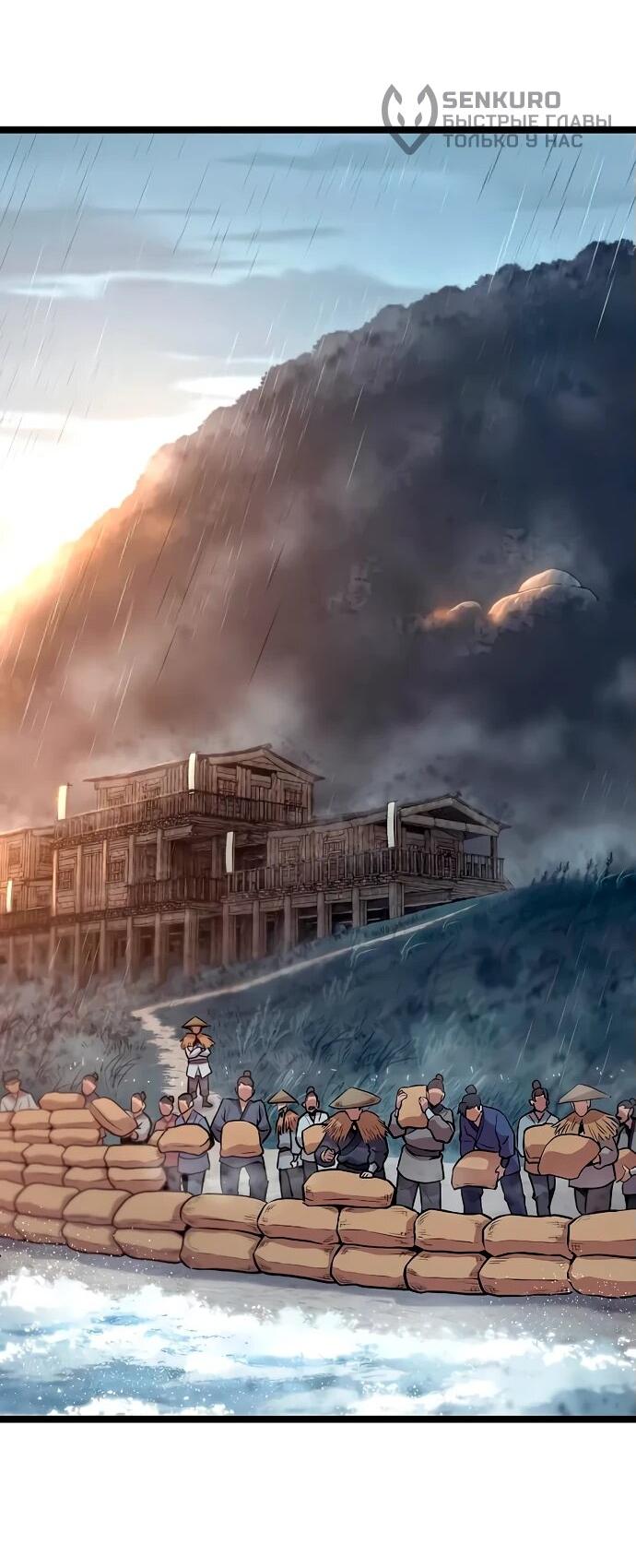 Манга Тан Мунджон - Глава 12 Страница 60