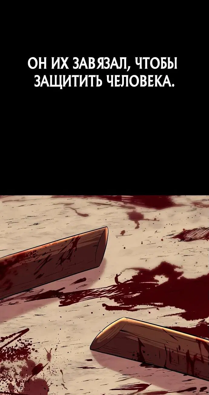 Манга Тан Мунджон - Глава 12 Страница 36