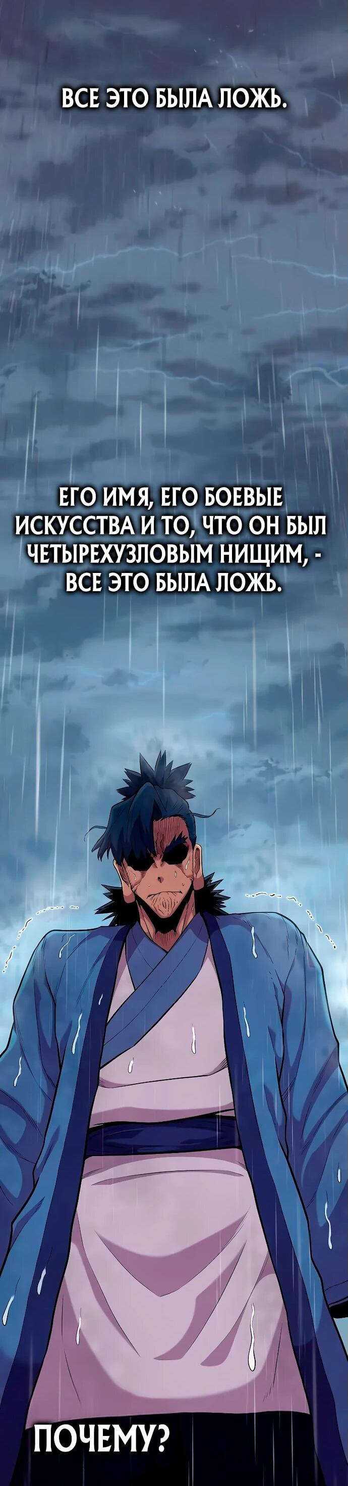 Манга Тан Мунджон - Глава 12 Страница 17