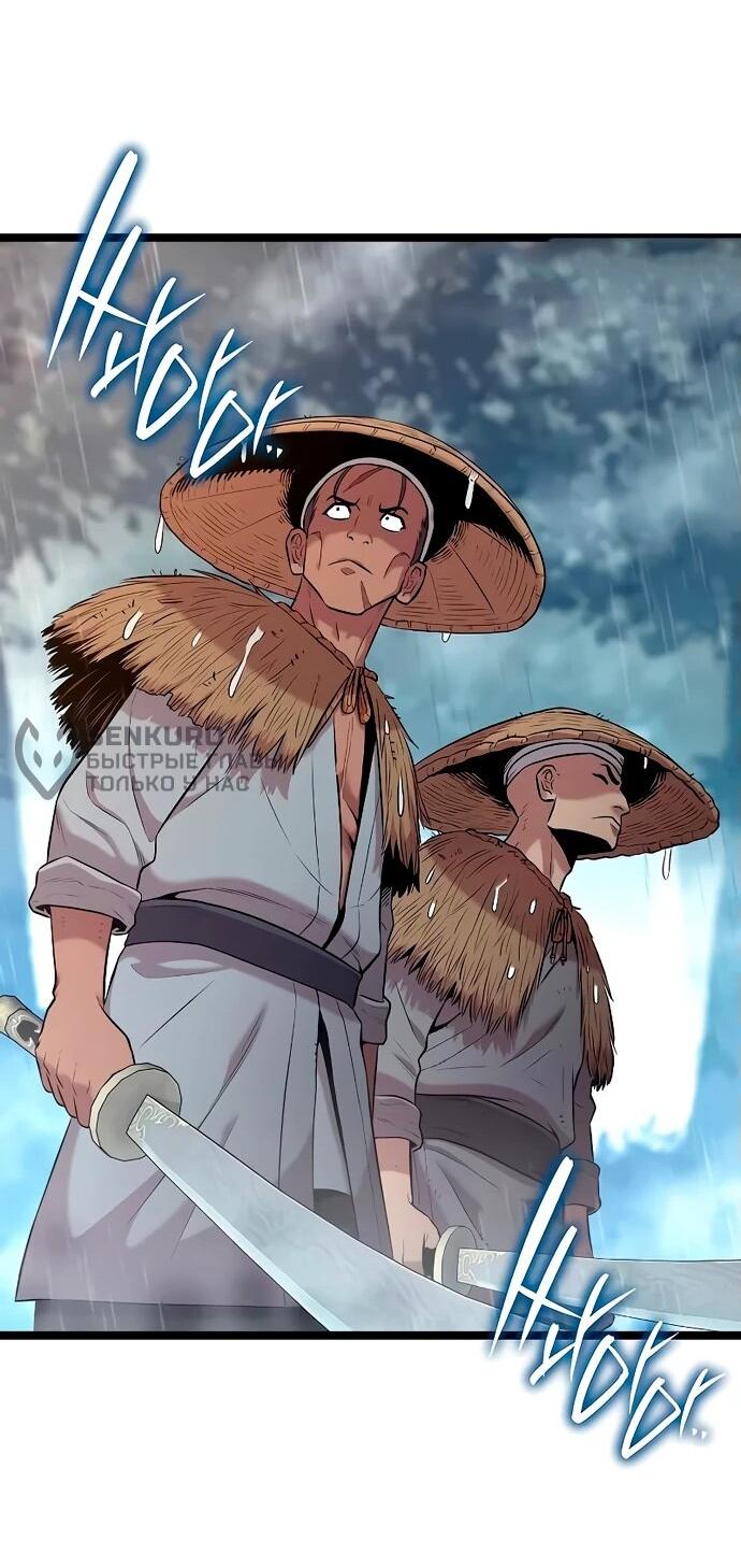 Манга Тан Мунджон - Глава 12 Страница 69