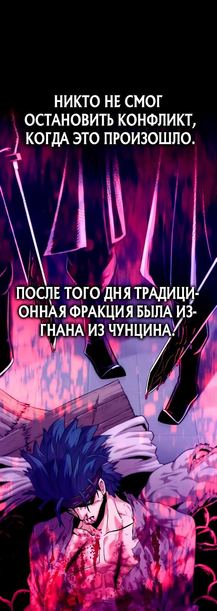 Манга Тан Мунджон - Глава 12 Страница 7