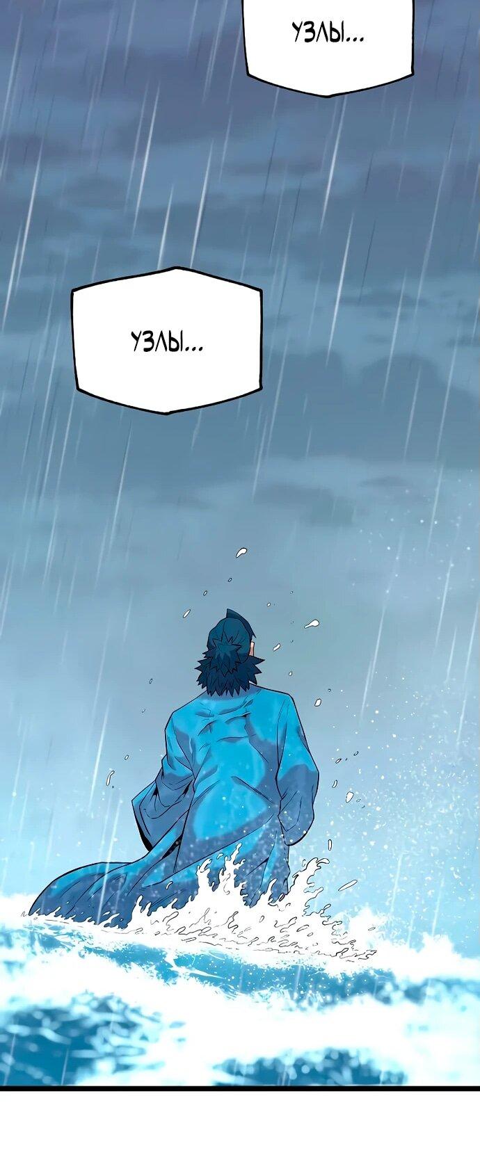 Манга Тан Мунджон - Глава 12 Страница 25