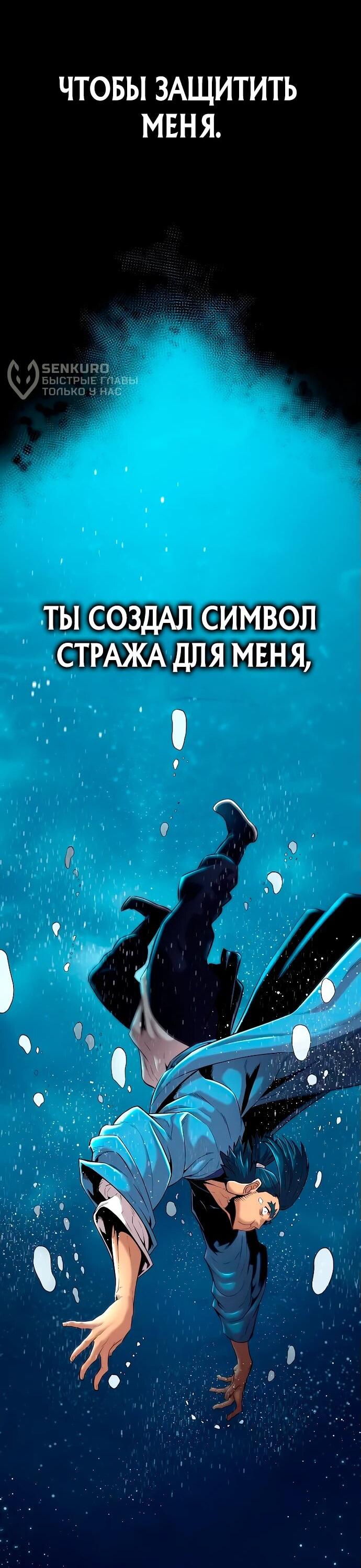 Манга Тан Мунджон - Глава 12 Страница 38