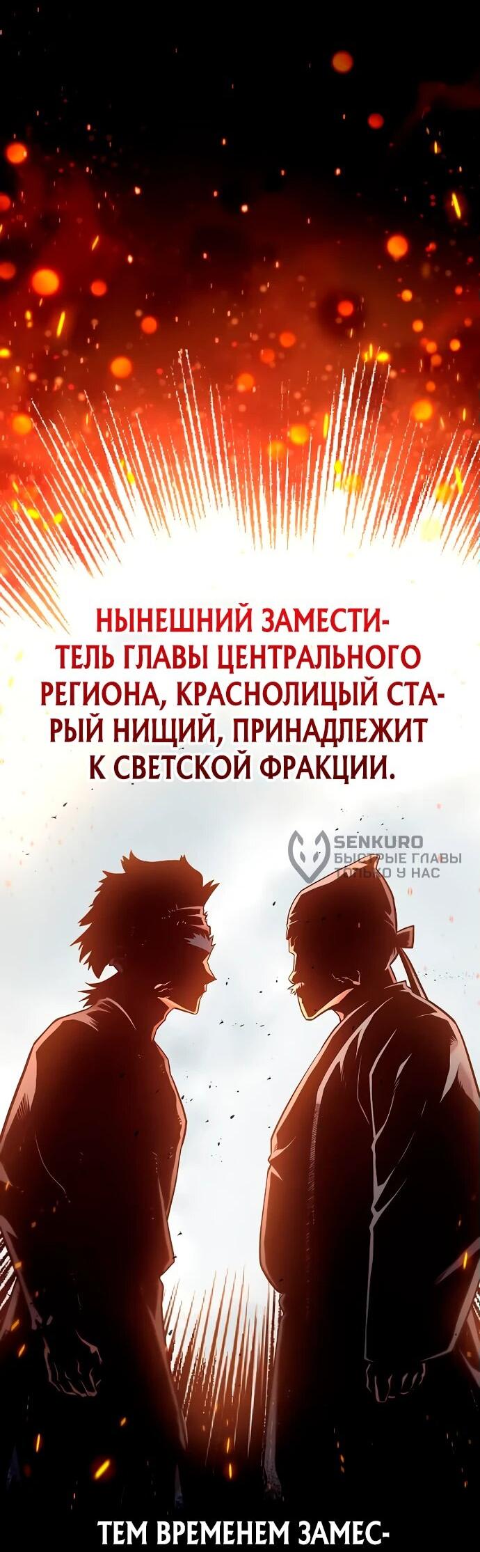 Манга Тан Мунджон - Глава 12 Страница 4