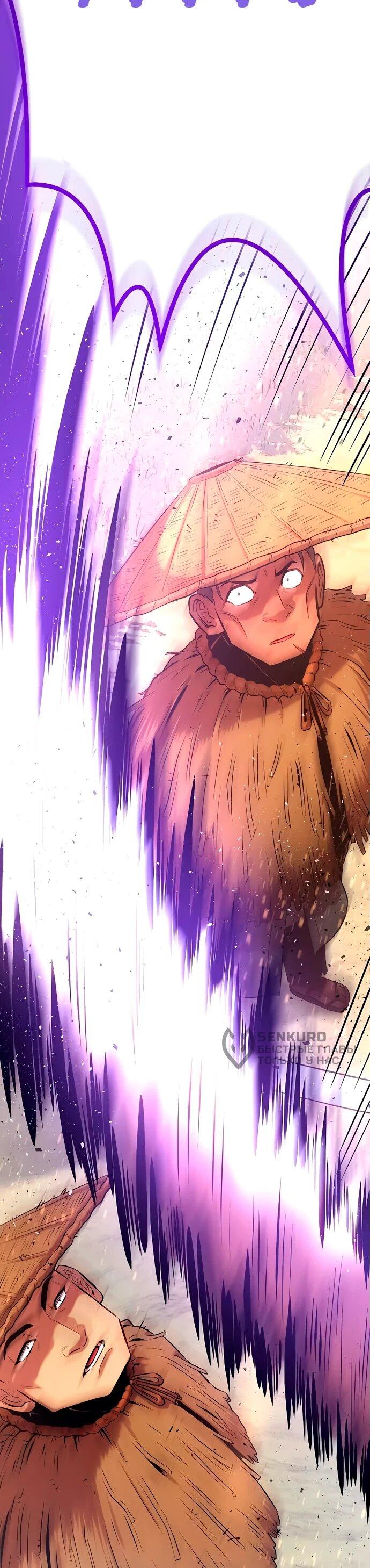 Манга Тан Мунджон - Глава 12 Страница 82