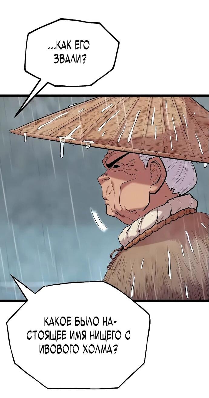 Манга Тан Мунджон - Глава 12 Страница 11