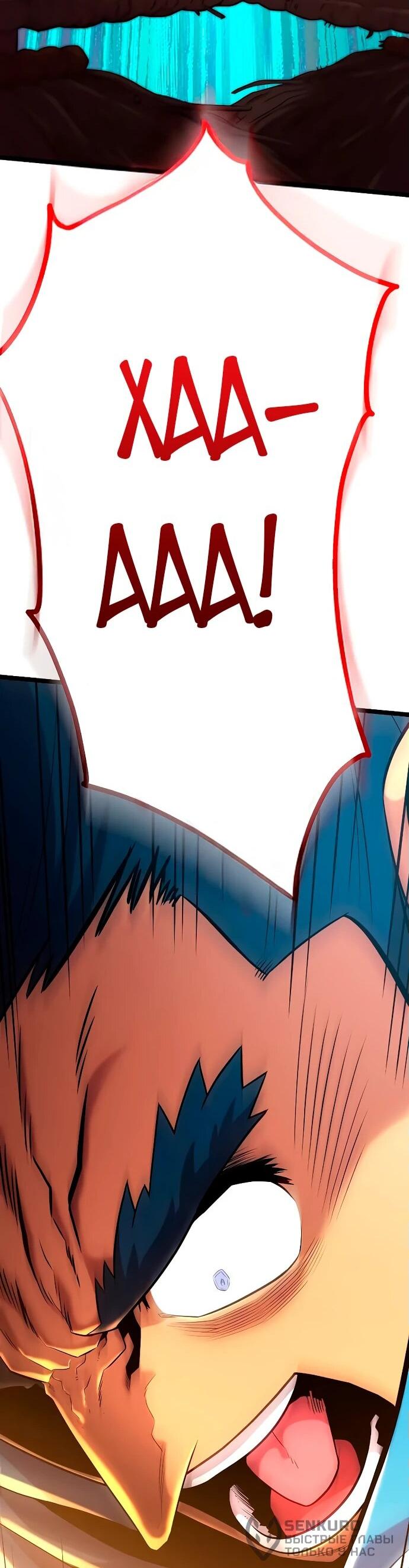 Манга Тан Мунджон - Глава 12 Страница 85