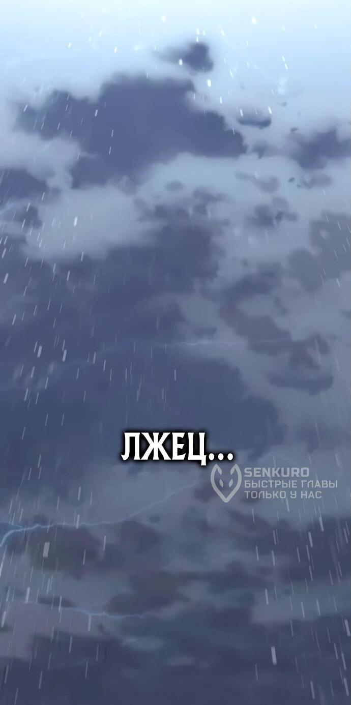 Манга Тан Мунджон - Глава 12 Страница 16