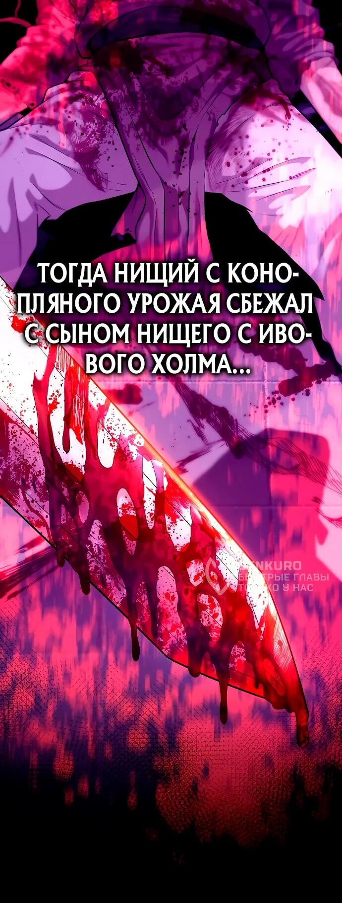 Манга Тан Мунджон - Глава 12 Страница 8