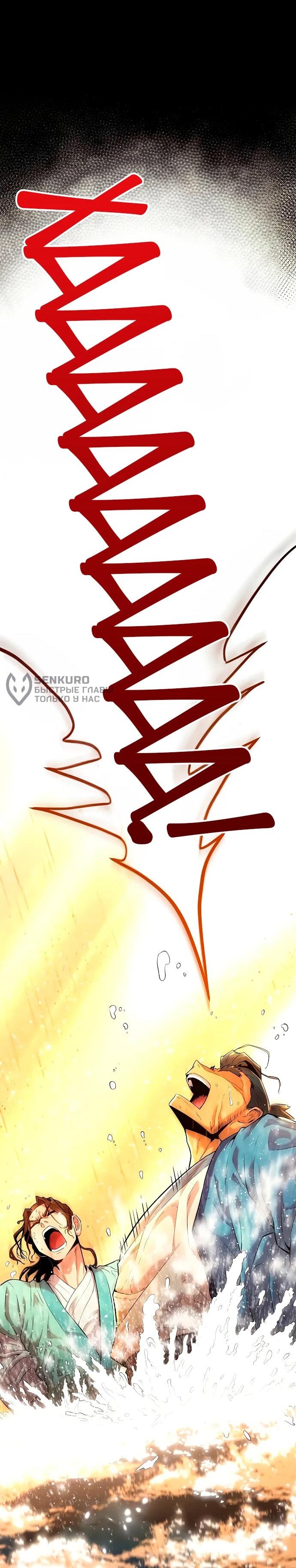 Манга Тан Мунджон - Глава 12 Страница 47