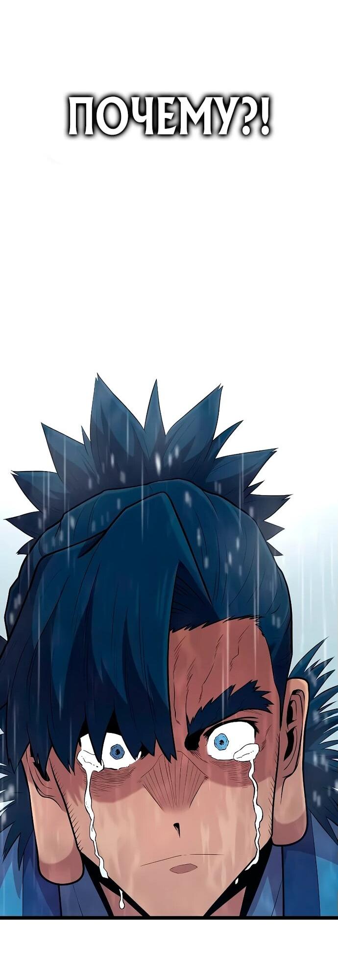 Манга Тан Мунджон - Глава 12 Страница 19