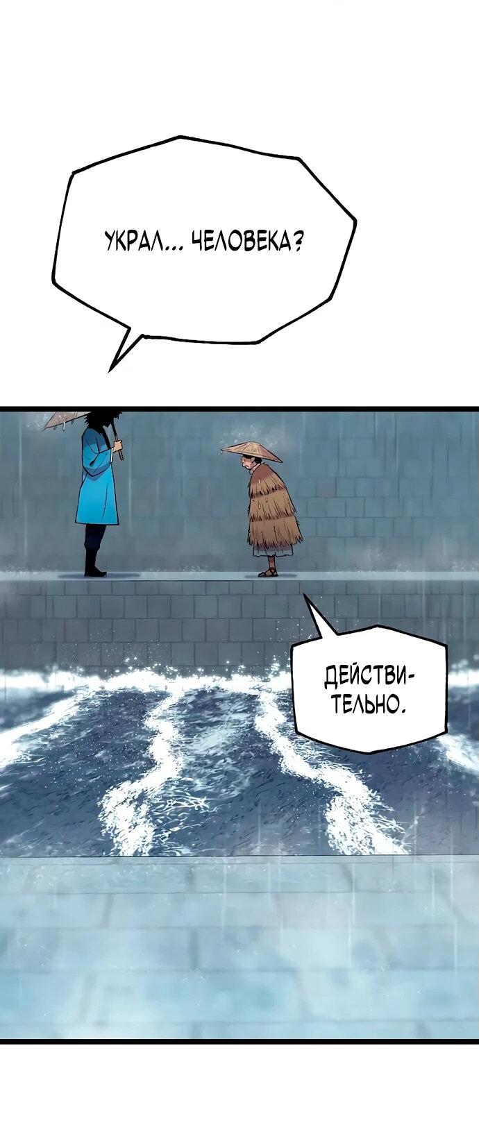 Манга Тан Мунджон - Глава 12 Страница 2