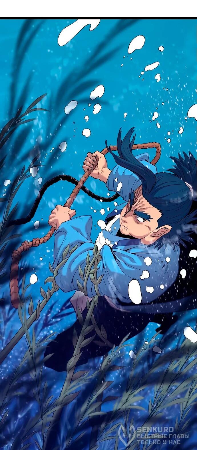 Манга Тан Мунджон - Глава 12 Страница 41