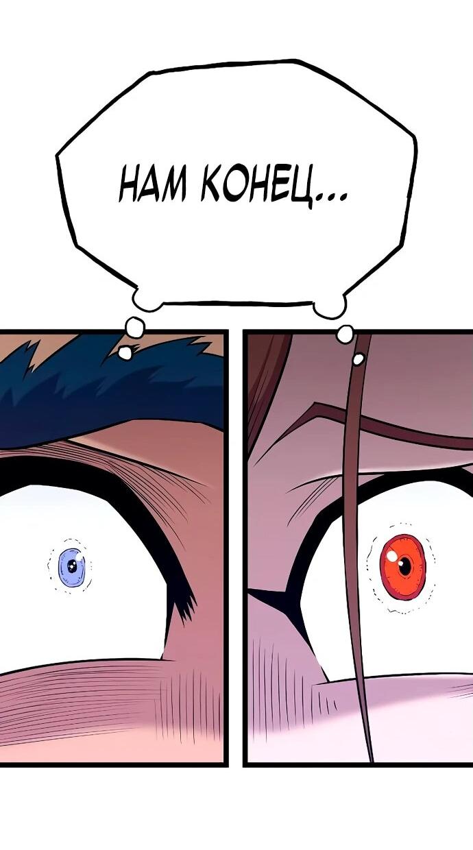 Манга Тан Мунджон - Глава 12 Страница 68