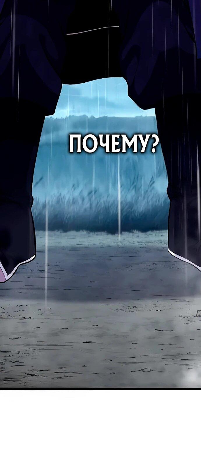 Манга Тан Мунджон - Глава 12 Страница 18