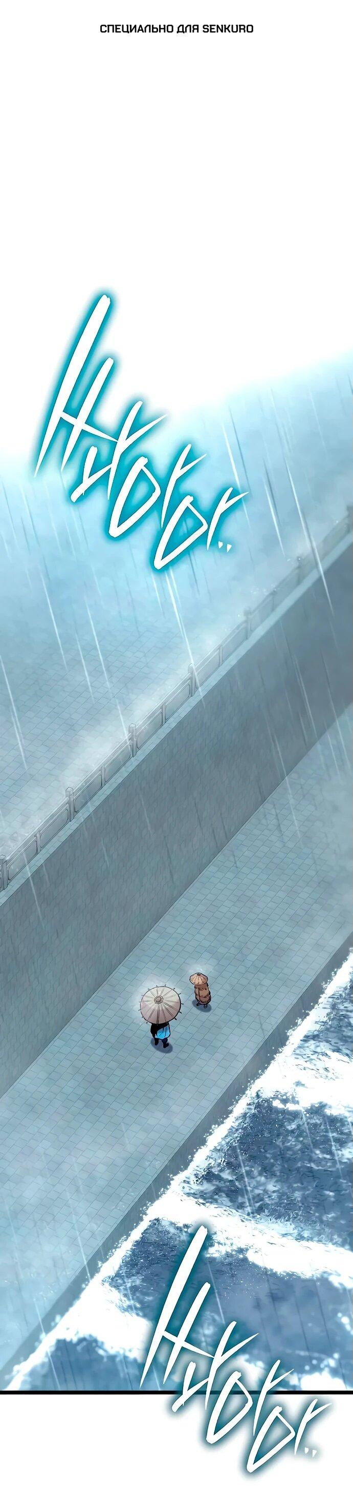 Манга Тан Мунджон - Глава 12 Страница 1