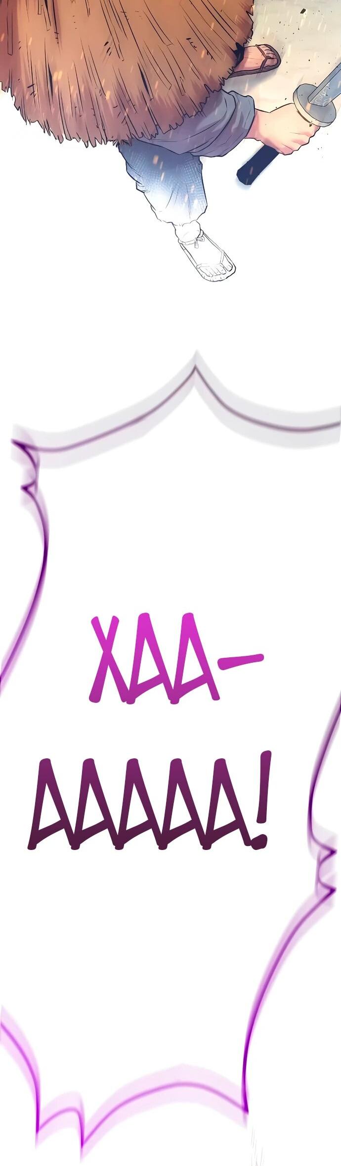 Манга Тан Мунджон - Глава 12 Страница 83