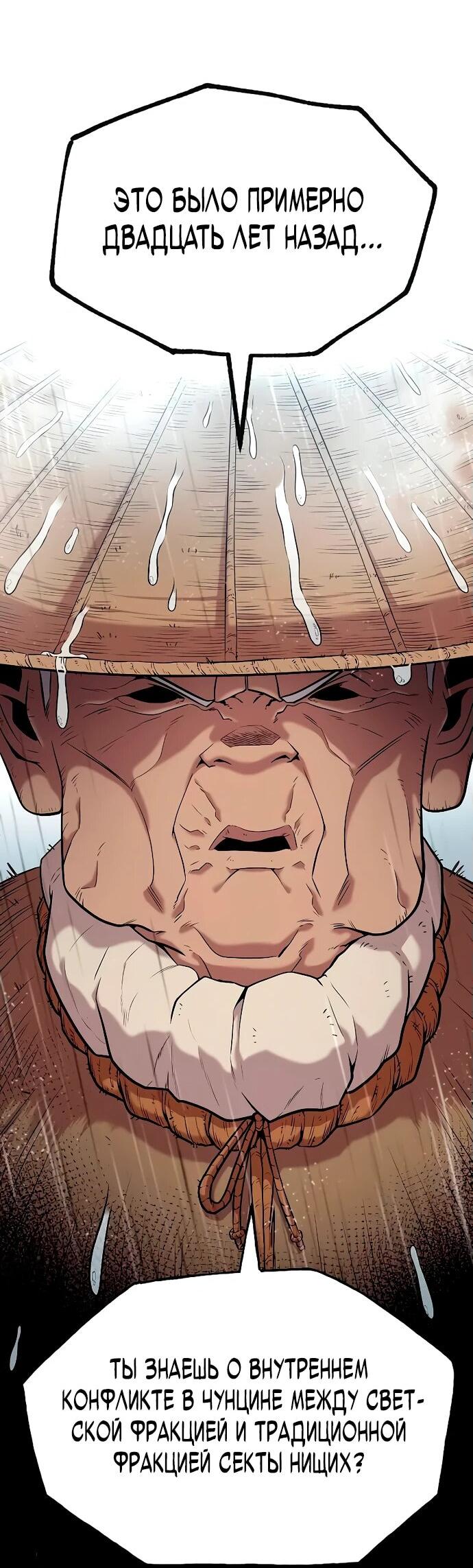 Манга Тан Мунджон - Глава 12 Страница 3