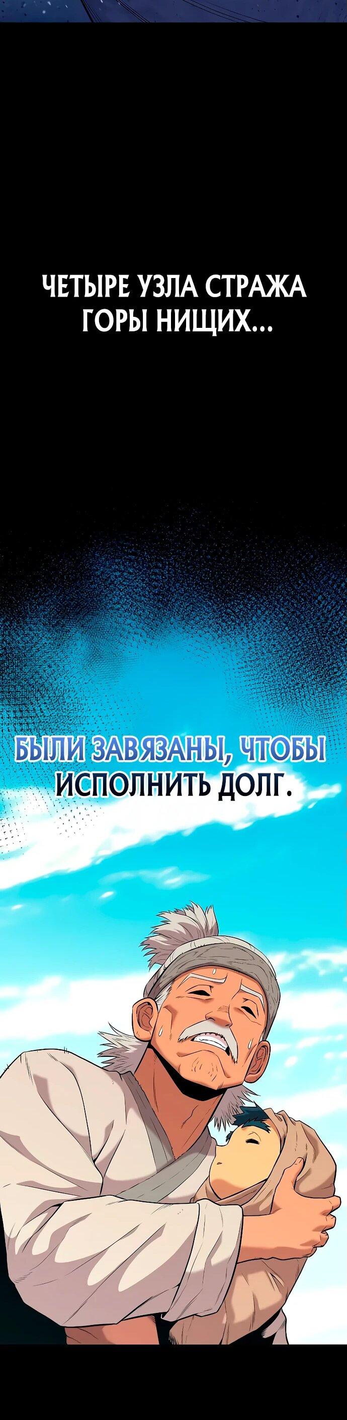 Манга Тан Мунджон - Глава 12 Страница 31