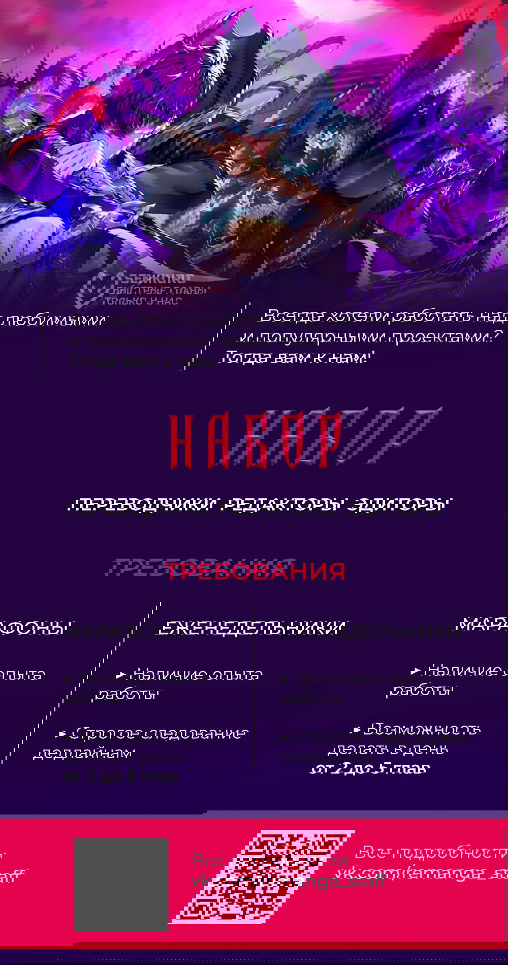 Манга Тан Мунджон - Глава 12 Страница 87