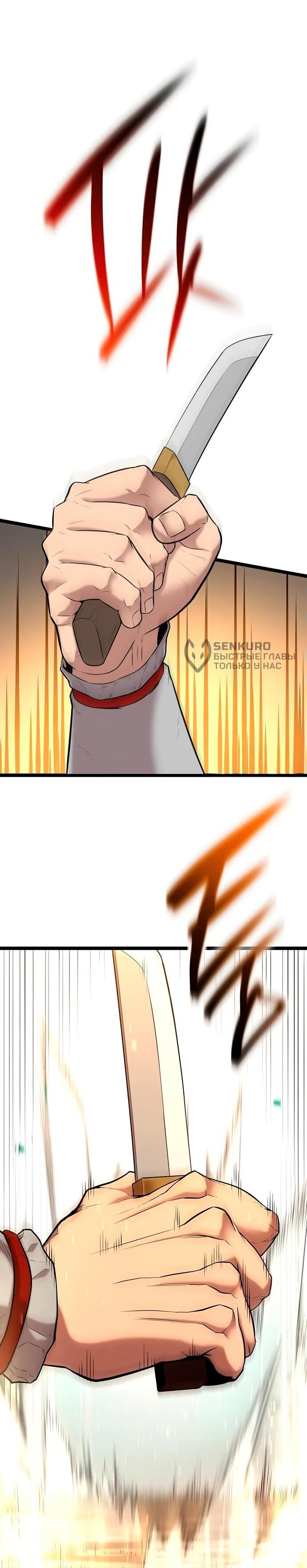 Манга Тан Мунджон - Глава 11 Страница 24