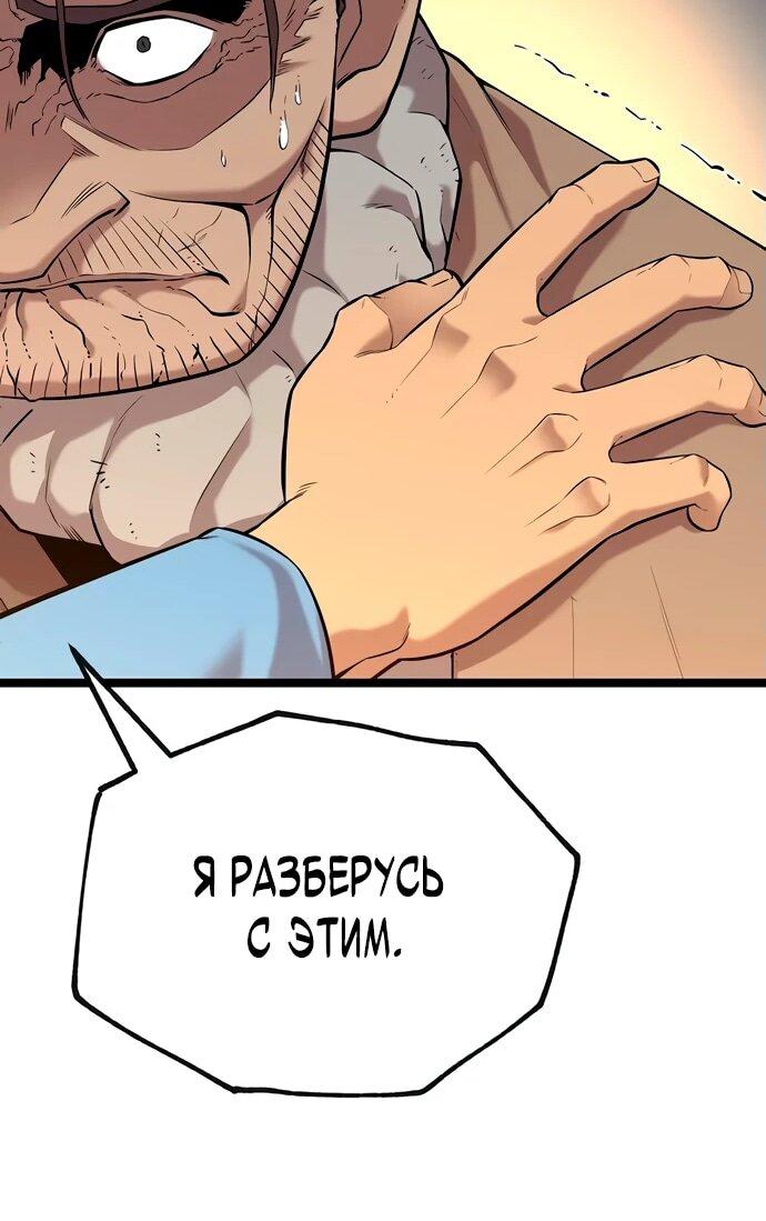 Манга Тан Мунджон - Глава 11 Страница 54