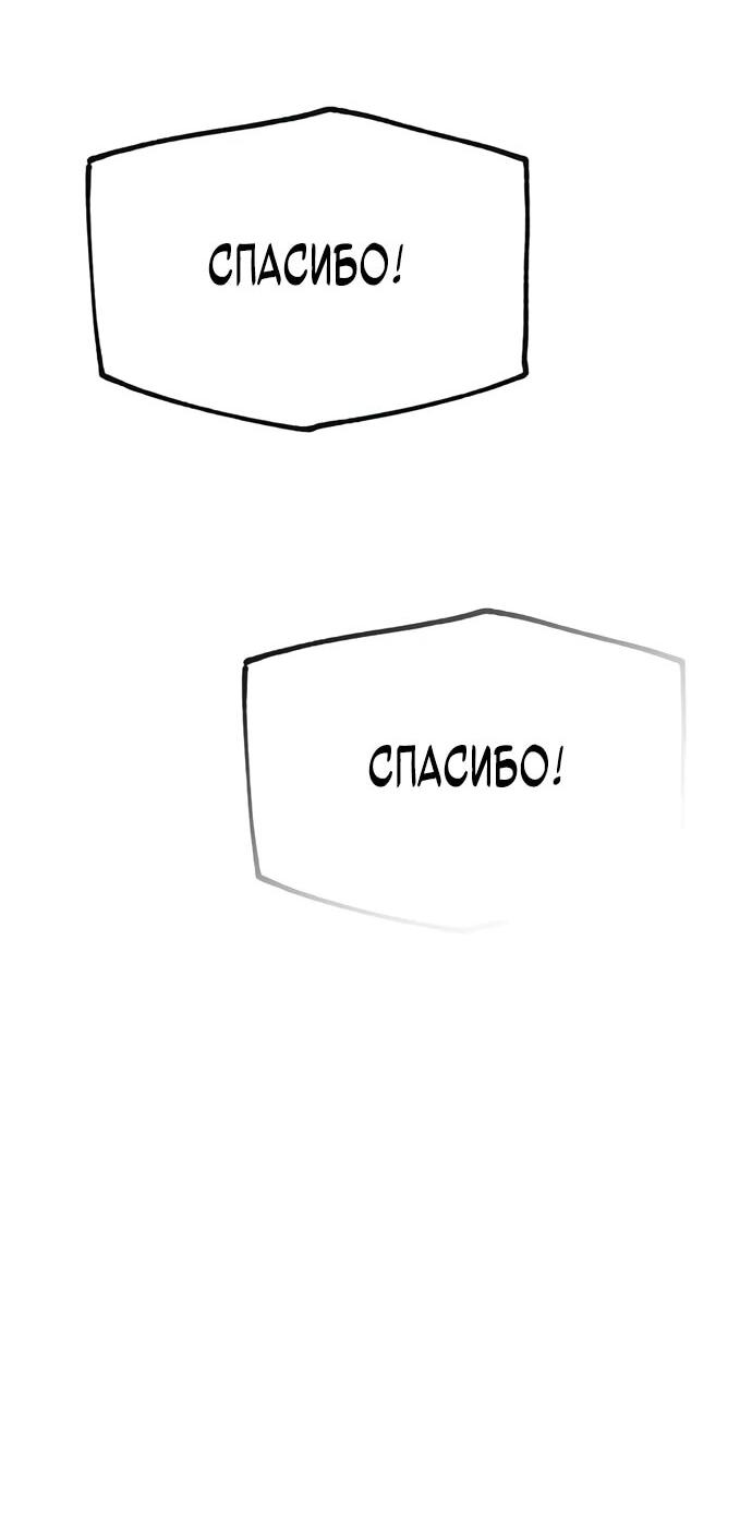 Манга Тан Мунджон - Глава 11 Страница 57