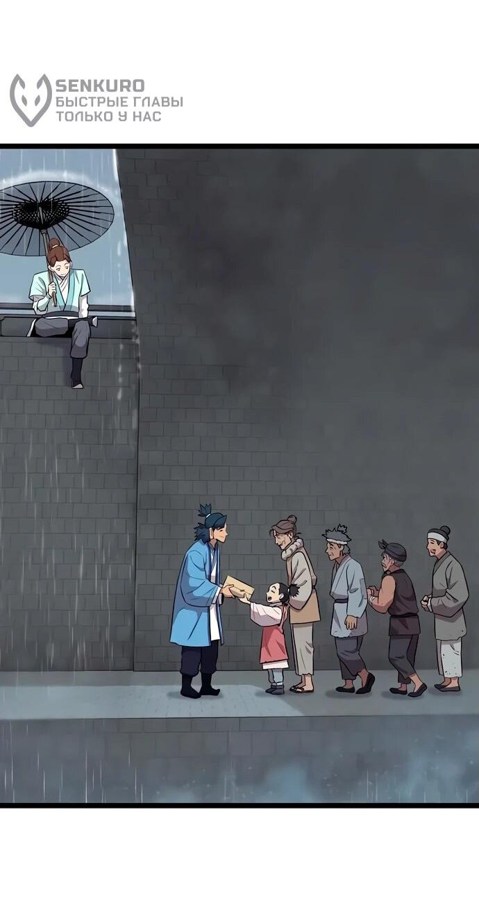 Манга Тан Мунджон - Глава 11 Страница 36