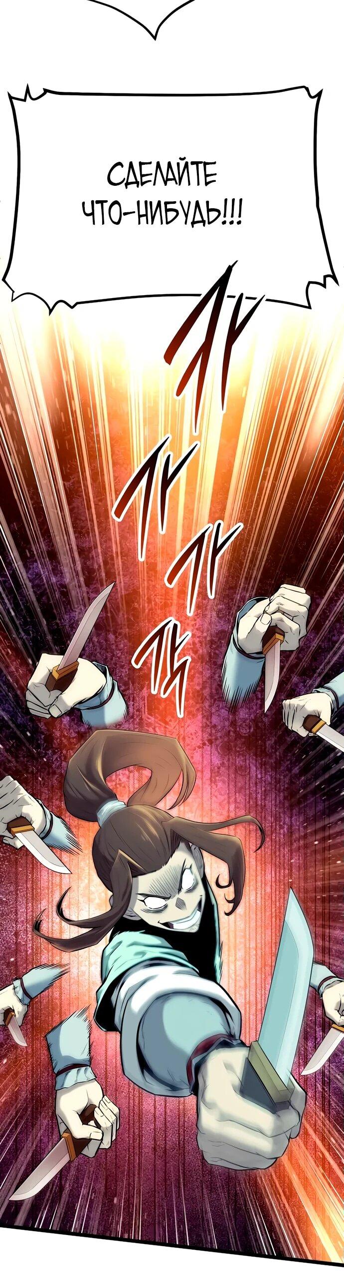 Манга Тан Мунджон - Глава 11 Страница 10