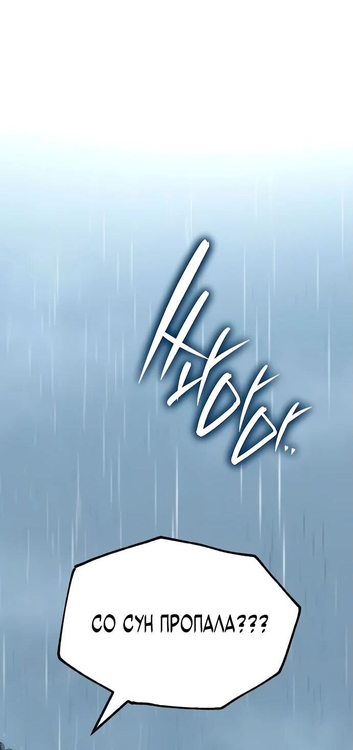 Манга Тан Мунджон - Глава 11 Страница 47