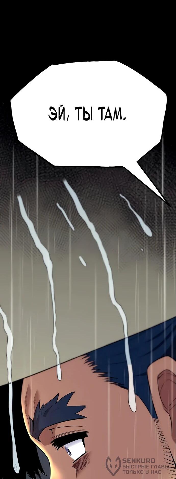 Манга Тан Мунджон - Глава 11 Страница 86