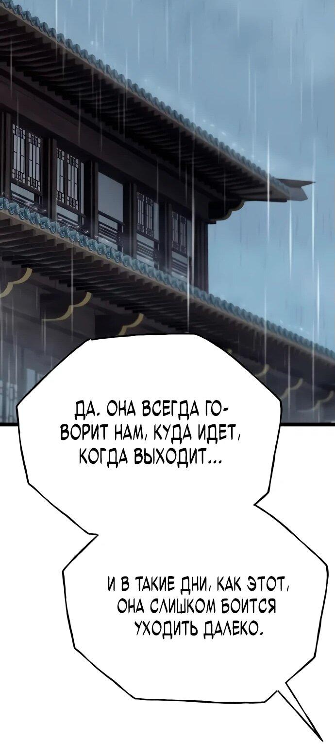 Манга Тан Мунджон - Глава 11 Страница 48