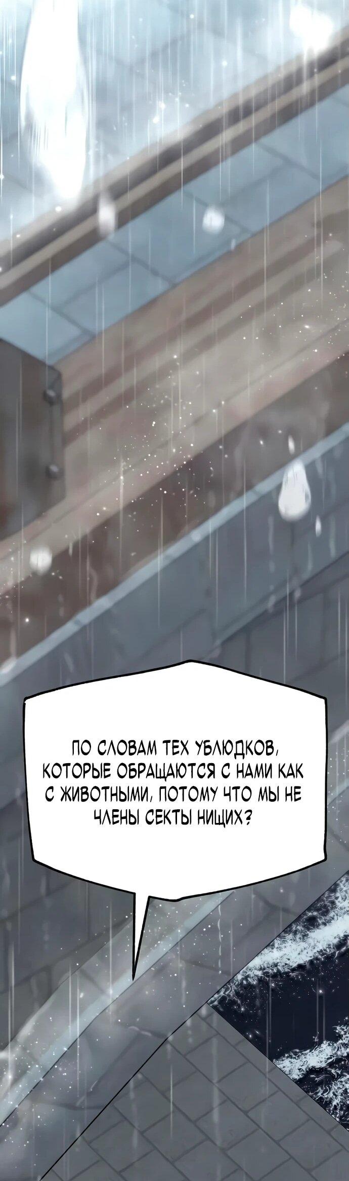 Манга Тан Мунджон - Глава 11 Страница 70