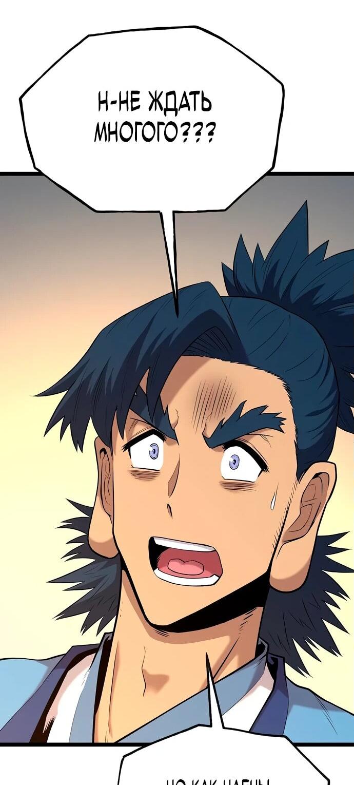 Манга Тан Мунджон - Глава 11 Страница 59