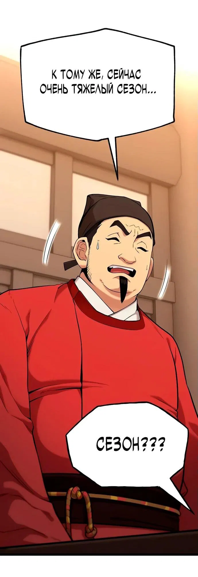 Манга Тан Мунджон - Глава 11 Страница 61