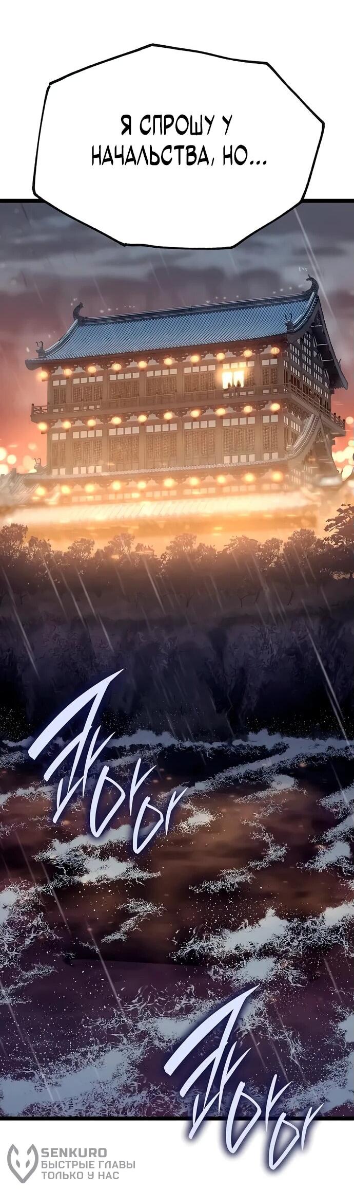 Манга Тан Мунджон - Глава 11 Страница 68