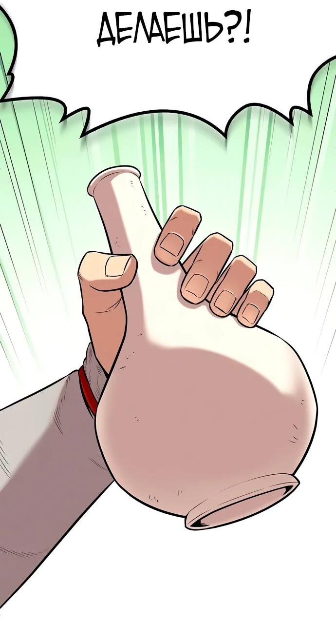 Манга Тан Мунджон - Глава 11 Страница 14