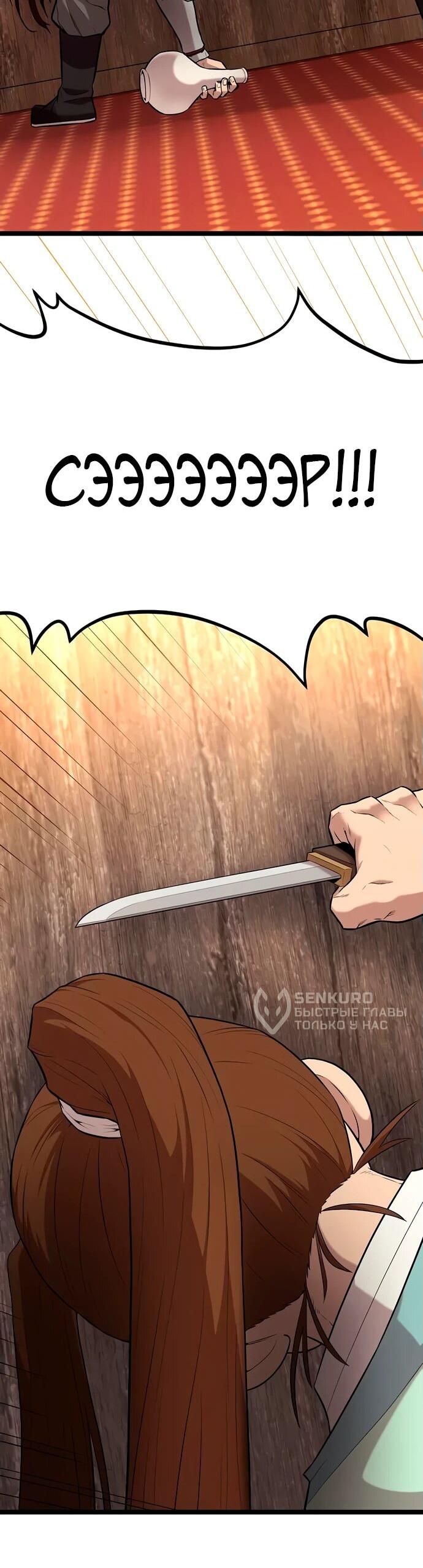 Манга Тан Мунджон - Глава 11 Страница 7