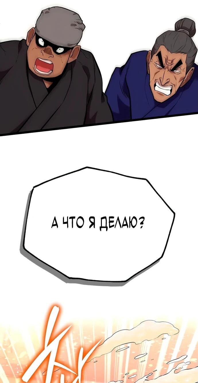 Манга Тан Мунджон - Глава 11 Страница 15